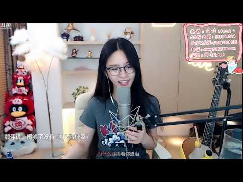【阿冷aleng丶】cover 鬧夠了沒有【鬥鱼房间號520】