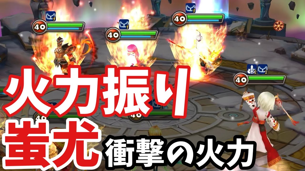 攻撃力ガン振りの蚩尤が強過ぎて連勝してしまうwwwww【