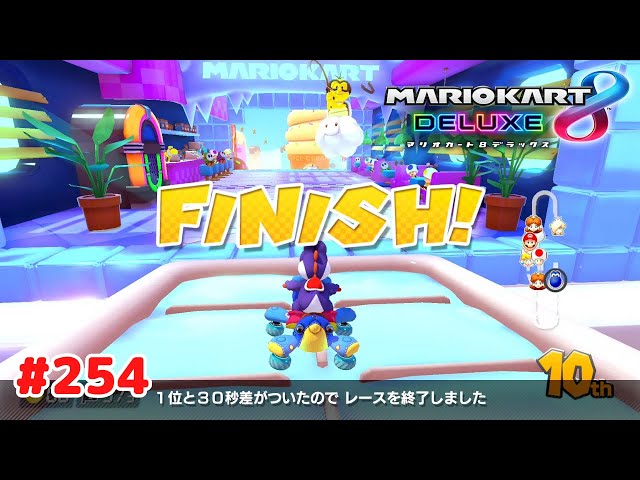 マリオカート8 デラックス】 #254 プレイ動画 【MARIOKART 8 DELUXE