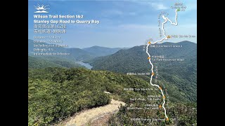 Wilson Trail Section 1&2 | Stanley Gap Road to Quarry Bay | 衞奕信徑 1&2｜赤柱峽道至鰂魚涌