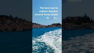 Greek Island Poros 🇬🇷 This is the best way to explore beaches💙#travel#greece #youtubeshorts #youtube
