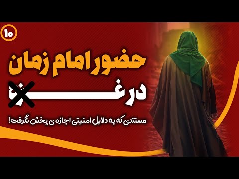 تسلط سرباز ایرانی بر ۳۰ هزار فرشته شنود 10