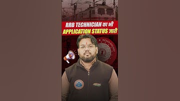 RRB Technician Application Status 2025 Out | Check Now!