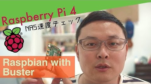 Raspbian Buster をRaspberry Pi 4で試す、共有フォルダはついに90MB/s超える速度に