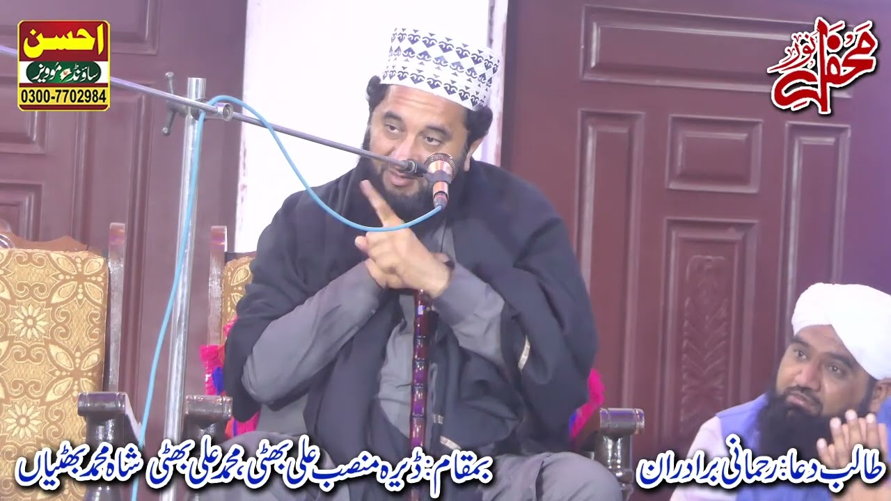 Peer Syed Faiz ul Hassan shah sahib shah Muhammad bhattian