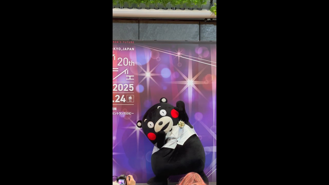 (ステージ部分のみ) 来賓 営業部長兼しあわせ部長 くまモン in ライティングオブジェ 2025 点灯式