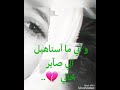 رعد وميثاق السمارائي دنيا ذلتني