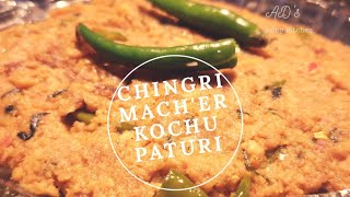 Chingri Mach diye Shola Kochu'er Paturi || Traditional Bengali Recipe|| Taro Root Preparation ||