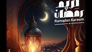 الليلة 18 من رمضان1446/ تراويح 2025/ القارئ عبد اللطيف مسجد الاعتصام عين النعجة