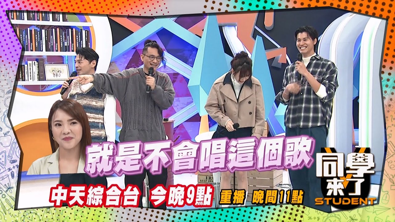 《搶先看》 海產是下一個?! 小優被解約真相大公開?!  | 同學來了 2025.3.17.海產 卓義峰 琳妲 禾羽 Wendy 小迪 林可@StudentsComing