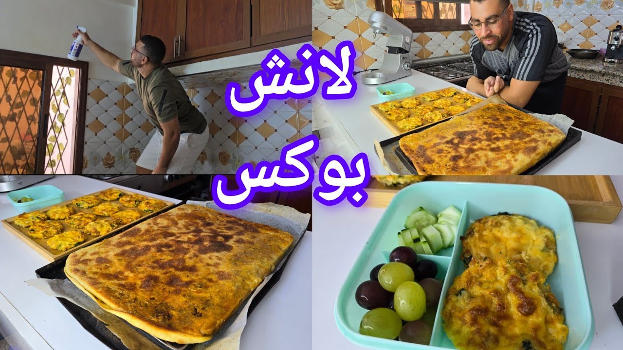 طاقة ايجابية مسمن بالكفتة في الفرن اقتصادي واقتراح لانش بوكس وساهل سريع