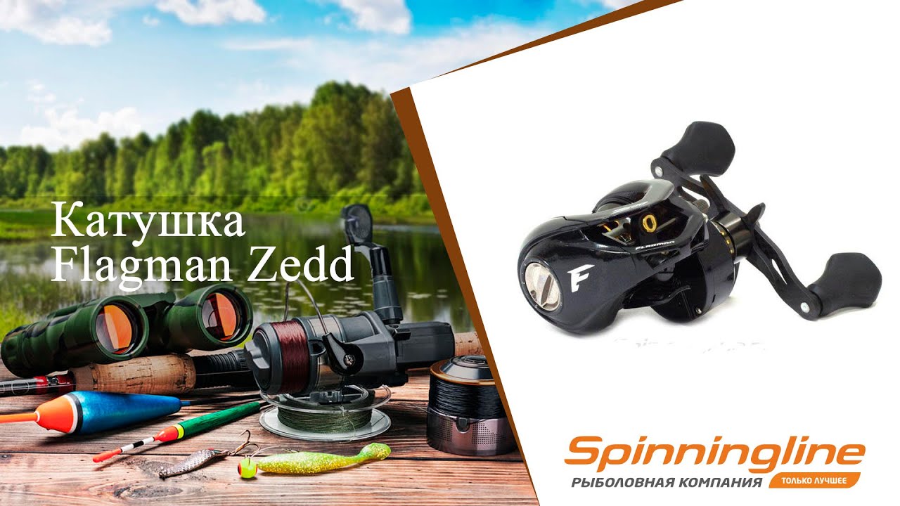 Мультипликаторная катушка Flagman Zedd YouTube