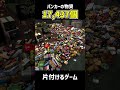 【非常に高評価】バンカーの物資17,437個を片付けるゲーム