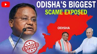 Odisha's Biggest Corruption Scandals: Dark Secrets Exposed | ଓଡିଶାର ସବୁଠୁ ବଡ଼ ଘଟଣା | Binod-MixLearn