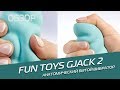 Анатомический витой вибратор Fun Toys Gjack 2