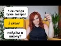 1 сентября Гимназия 2 смена! 4 класс Планирование