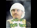 القارئ هزاع البلوشي سورة الكوثر Hazza Al Balushi Surat Al Kawthar الشيخ القرآن الكريم آيات