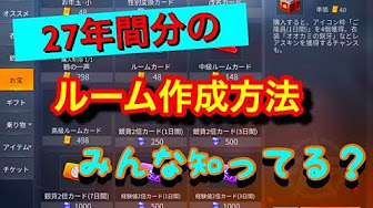 荒野行動 ルーム作成 やり方 攻略動画まとめ Youtube