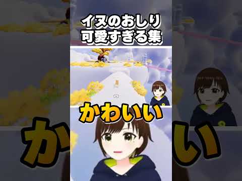 犬のお尻愛ですぎるVtuber【 #MyLittlePuppy 】#ゲーム実況