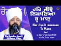 Har jiyo nimaniyan tu maan  rohtak samagam  part 1 bhai amandeep singh ji bibi kaulan wale 010624