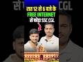 रात 12 से 6 बजे के Free Internet से फोड़ा CGL 2024 | ASO in MEA | Rakesh Yadav Sir #cgl #ssc
