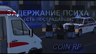 : [COIN RP] -  , .