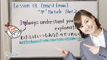 【JLPT N5 N4】Lesson38【must-know】The "が" particle part2.