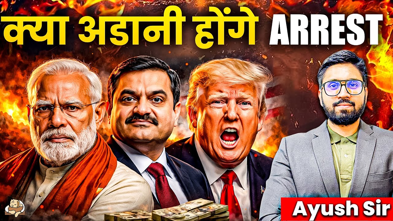 Adani Group and US SEC Summons Explained | Indian Law Ministry Refusal | UPSC GS 2 & GS 3