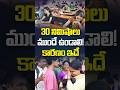 Just 30 minutes… మీ exam fate change అవుతుందా? | నిజంగానే Exam Result మారుతుందా?