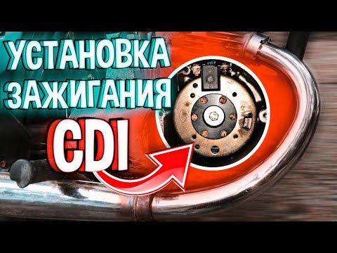 УСТАНОВКА БЕСКОНТАКТНОГО CDI ЗАЖИГАНИЯ / ИЖ ПЛАНЕТА 3 / ИНСТРУКЦИЯ ПО УСТАНОВКЕ