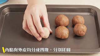 9月食民曆-全麥芋頭月餅