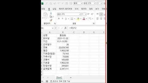 현재 시트에 수식셀만 선택 (임의 한 셀을 선택후 작업); 2023-9-15