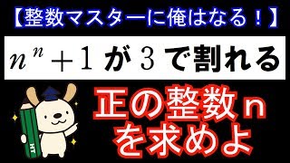 一橋大【整数マスターに俺はなる！#18】