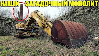 10 НЕОЖИДАННЫХ НАХОДОК. НАШЛИ ЗАГАДОЧНЫЙ МОНОЛИТ/АВТО и КОРАБЛЬ ПОД ВОДОЙ/ВЕРТОЛЕТ/МЕРСЫ/ЭКСКАВАТОРЫ