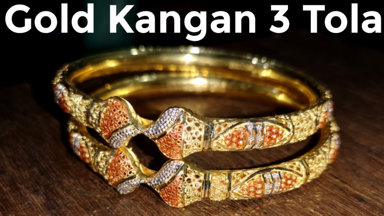 latest gold kangan design | sone ke kangan | sone ki chudiyan | 3 tola gold kangan | hath ka kangan