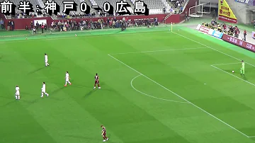 サンフレッチェ広島試合フル