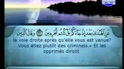 سورة سبأ كاملة الشيخين الشريم والسديس
