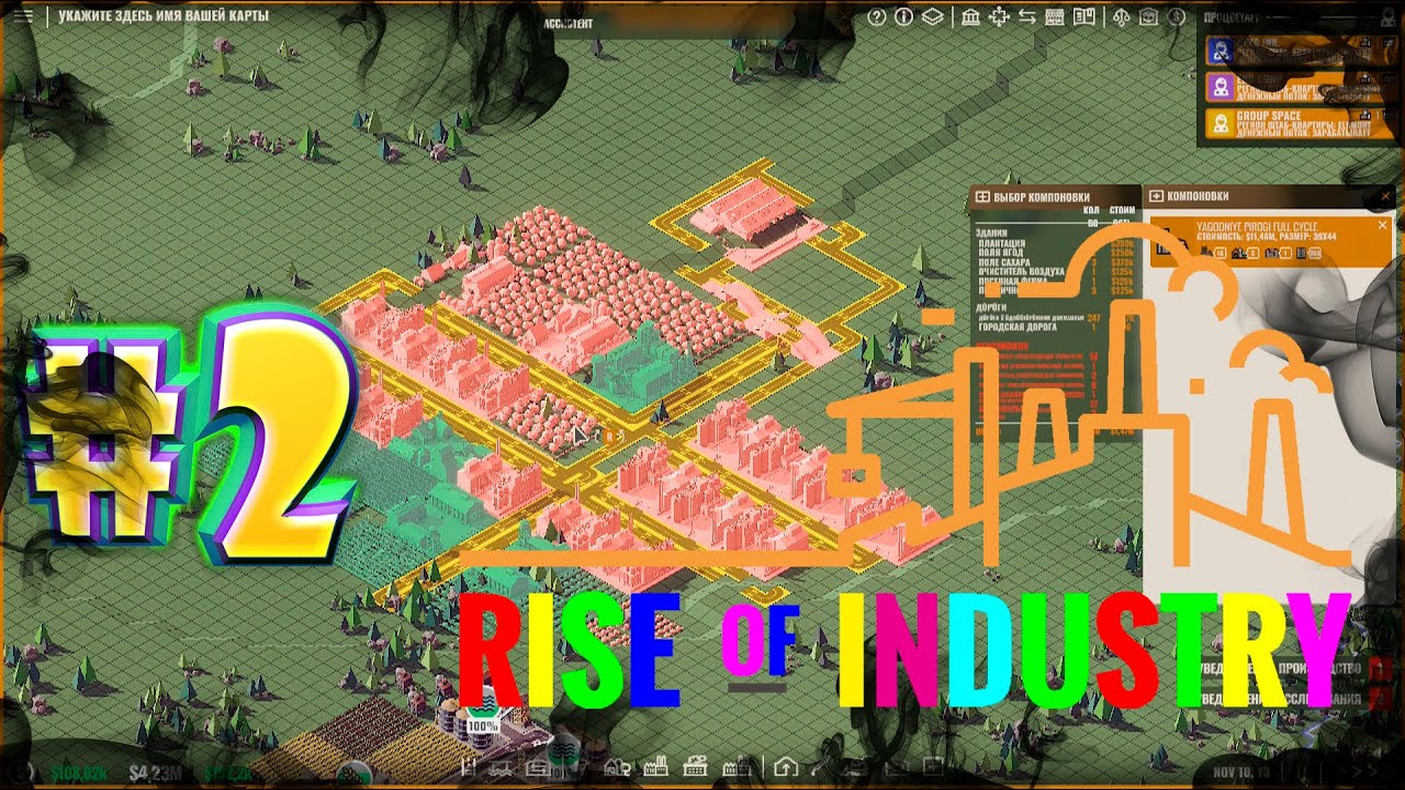 Почти Банкрот - Rise of indastry #2 Гайд - YouTube