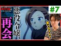 はめふら 第7話 アニメリアクション hamehura 7 Anime Reaction 乙女ゲームの破滅フラグしかない悪役令嬢に転生してしまった… 原作未読 初見反応