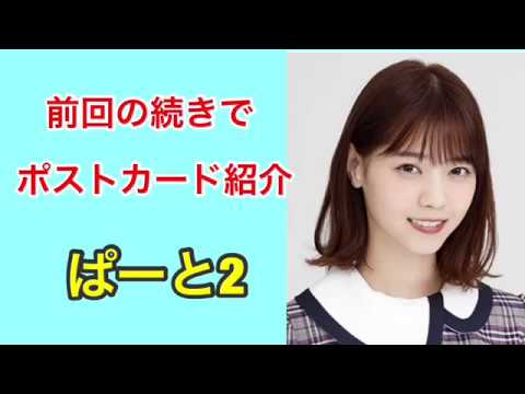 [乃木坂46]西野七瀬メモリアルポストカードBOOK紹介#2