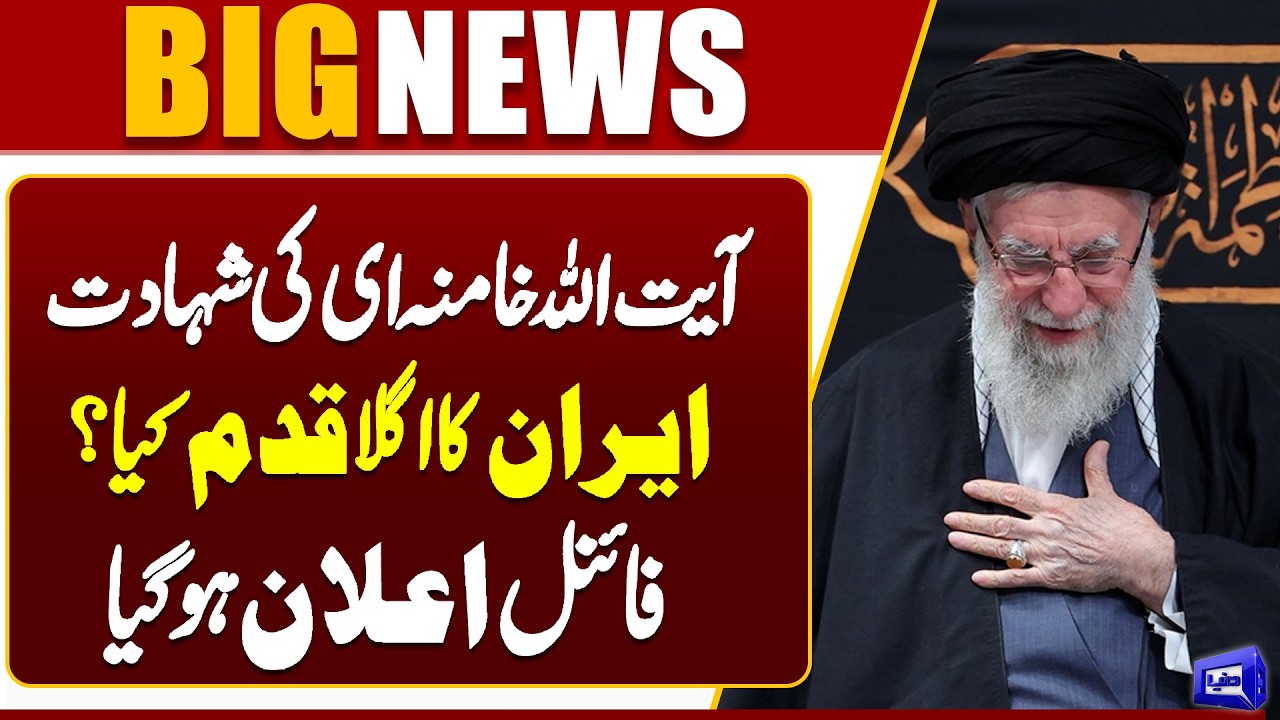 Ayatollah Khamenei Martyred — What Will Iran Do Next? Final Announcement Shocks the World