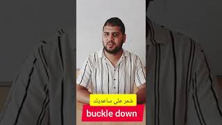 #speakenglish #idioms #الجزائر #algeria #americanenglish #bac2024