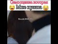 💕Моменты из дорам💕||💖Смешные моменты💖||