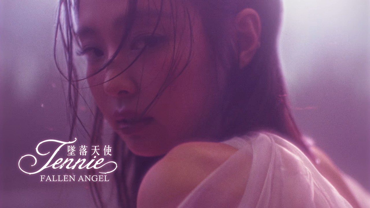 JENNIE / 墮落天使 FALLEN ANGEL (短版中字MV) 縮圖