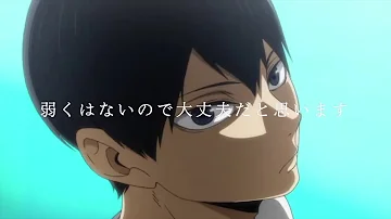 ハイキュー 名言集
