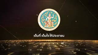 e-Withholding Tax คืออะไร
