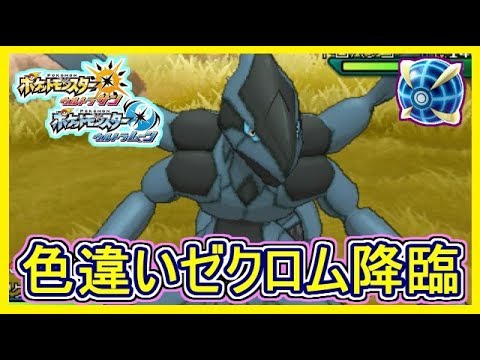 Usum ゼクロムのおぼえる技 入手方法など攻略情報まとめ ポケモンウルトラサンムーン 攻略大百科