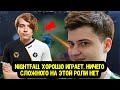 Ramzes666 про ILTW и Nightfall; Кто лучший мидер в Dota 2