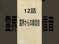 ゲゲゲの鬼太郎ベスト3