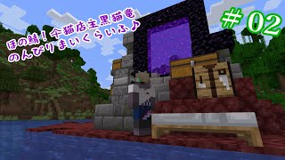 【Vtuber】ほの鯖マイクラ！のんびりまいくらいふ～♪ ＃02〖Minecraft〗